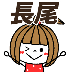 nagao Message