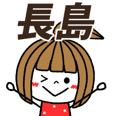 nagashima Message