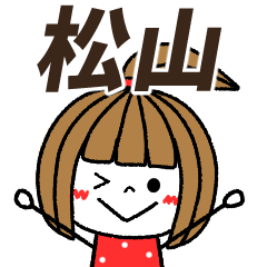 matsuyama Message