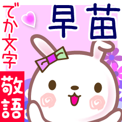 Rabbit sticker for Sanae