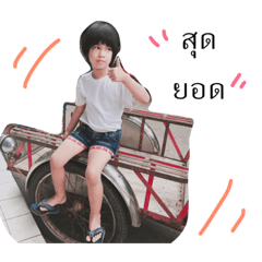 Sanooknae
