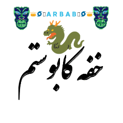 ARBAB Stickers