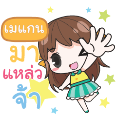 MEGAN melon goofygirl_S - LINE スタンプ | LINE STORE
