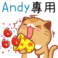 ”Andy專屬”扭扭貓姓名貼圖