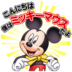 Mickey Mouse Friends Speak Up Line Stickers Line Store