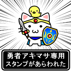 Hero Sticker for Akimasa