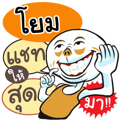 "Yome" various facial expressions