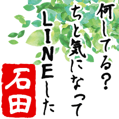 Ishida's humorous poem -Senryu-