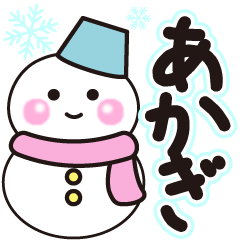 akagi shiroi winter sticker