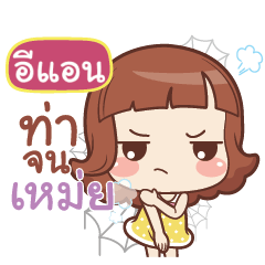 EANN lookchin emotions_N