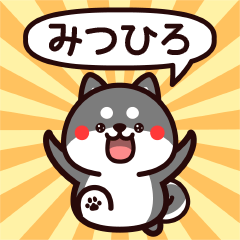 Sticker to Mitsuhiro from black Shiba