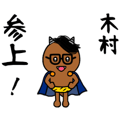 [KIMURA]Moving sticker