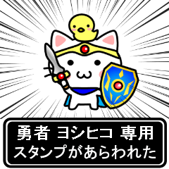 Hero Sticker for Yoshihiko