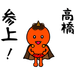 [TAKAHASHI]Moving sticker