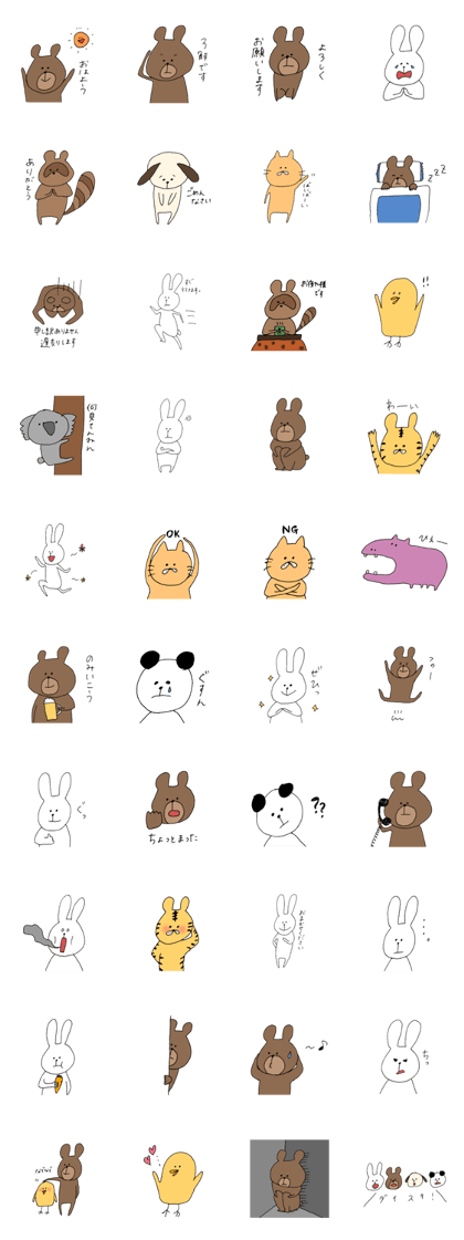 スタンプ無料GET!】 ゆるくて素朴な動物たちのスタンプ｜ Stampick