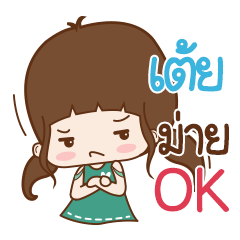 Toey Naluk na 1