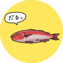 Easy to use fish animation
