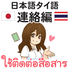 Thai and Japanese call me text me please