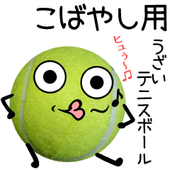 Kobayashi Annoying Tennis ball