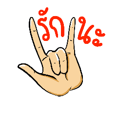 Finger and Hand