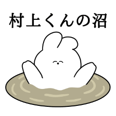 I love Murakami-kun Rabbit Sticker