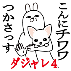 Sticker gift to tsukasa Funnyrabbit pun4