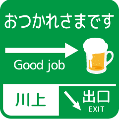 Guide plate sticker with KAWAKAMI !