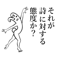 詩 さんが使えば面白い Line スタンプ Line Store 詩 さんが使えば面白い Line スタンプ Line Store