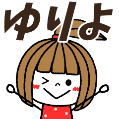 yuriyo Message