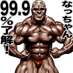 Natchan dedicated Muscle macho sticker