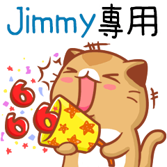 ”Jimmy專屬”扭扭貓姓名貼圖