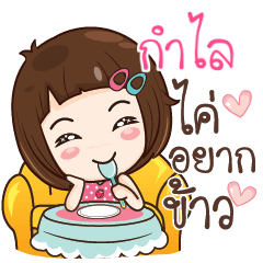 GUMLAI gamsailittlegirl_N