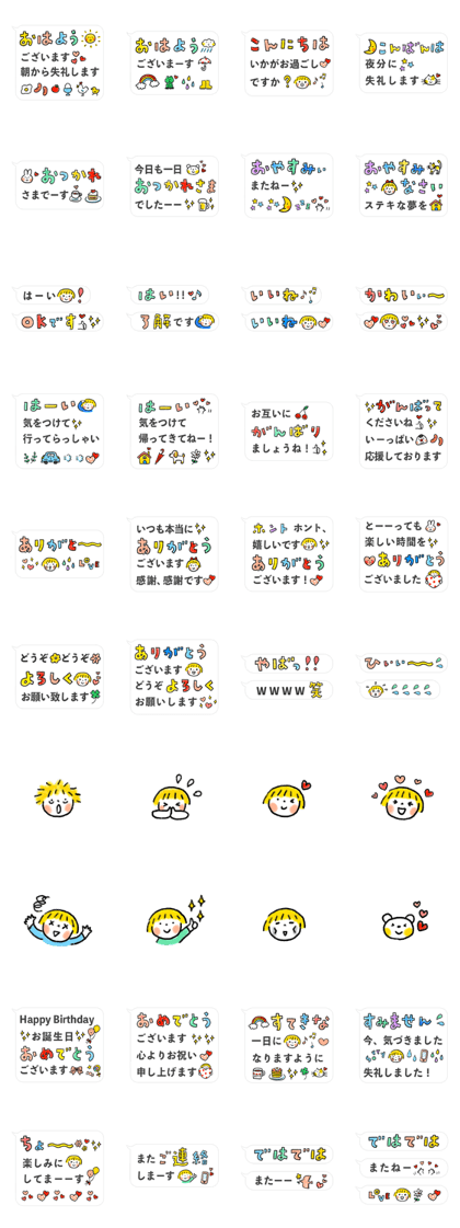 スタンプ無料get よく使う言葉 太文字 吹き出し 絵文字 Stampick スタンピック