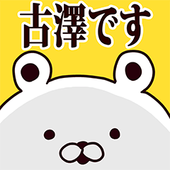 Yosizawa basic funny Sticker