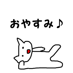 Healing cute white cat Sticker