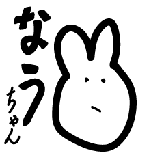Now rabbits