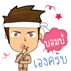 Bomb_T