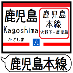 Inform station name of Kagoshima line9