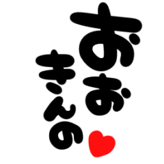 Calligraphy FUKUI