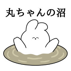 I love Maru-chan Rabbit Sticker