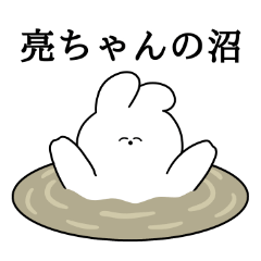 I love Ryo-chan Rabbit Sticker
