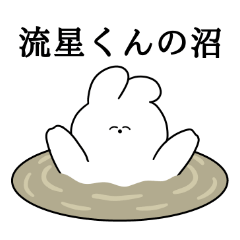 I love Ryusei-kun Rabbit Sticker