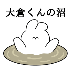 I love Ookura-kun Rabbit Sticker