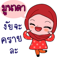 Munada Hijab Girl