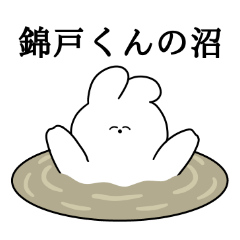 I love Nishikido-kun Rabbit Sticker