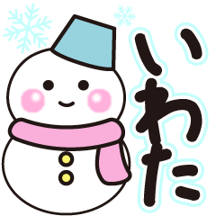 iwata shiroi winter sticker