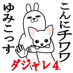 Sticker gift to yumiko Funnyrabbit pun4