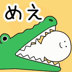 動くよ！ めえ 専用スタンプ 2