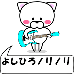 "yoshihiro" dedicated name Sticker Move