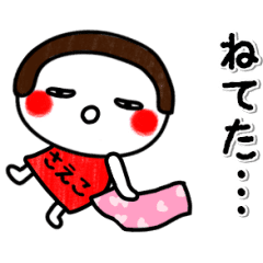Animation! okappa girl saeko.